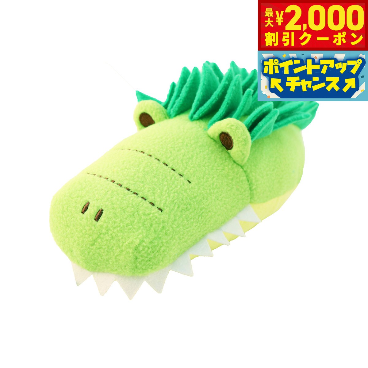 Rakuten - 【最大2000円OFFクーポン！＆店内ポイント最大54倍！本日限定！】ペッツルート 犬用おもちゃ かみかみあにまる わに 知育トイ ノーズワーク ぬいぐるみ 音が鳴る