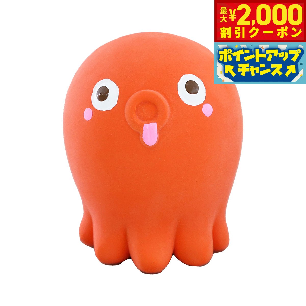 Rakuten - 【最大2000円OFFクーポン！＆店内ポイント最大51倍！本日限定！】ペッツルート 犬用おもちゃ コロッとぷにぷにズーズー タコ ラテックス 音が鳴る