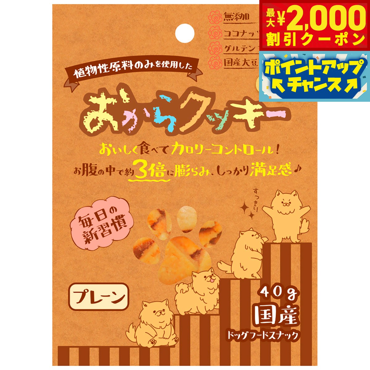 【最大2000円OFFクーポン！＆店内ポイント最大57倍！本日限定！】ペッツルート お...