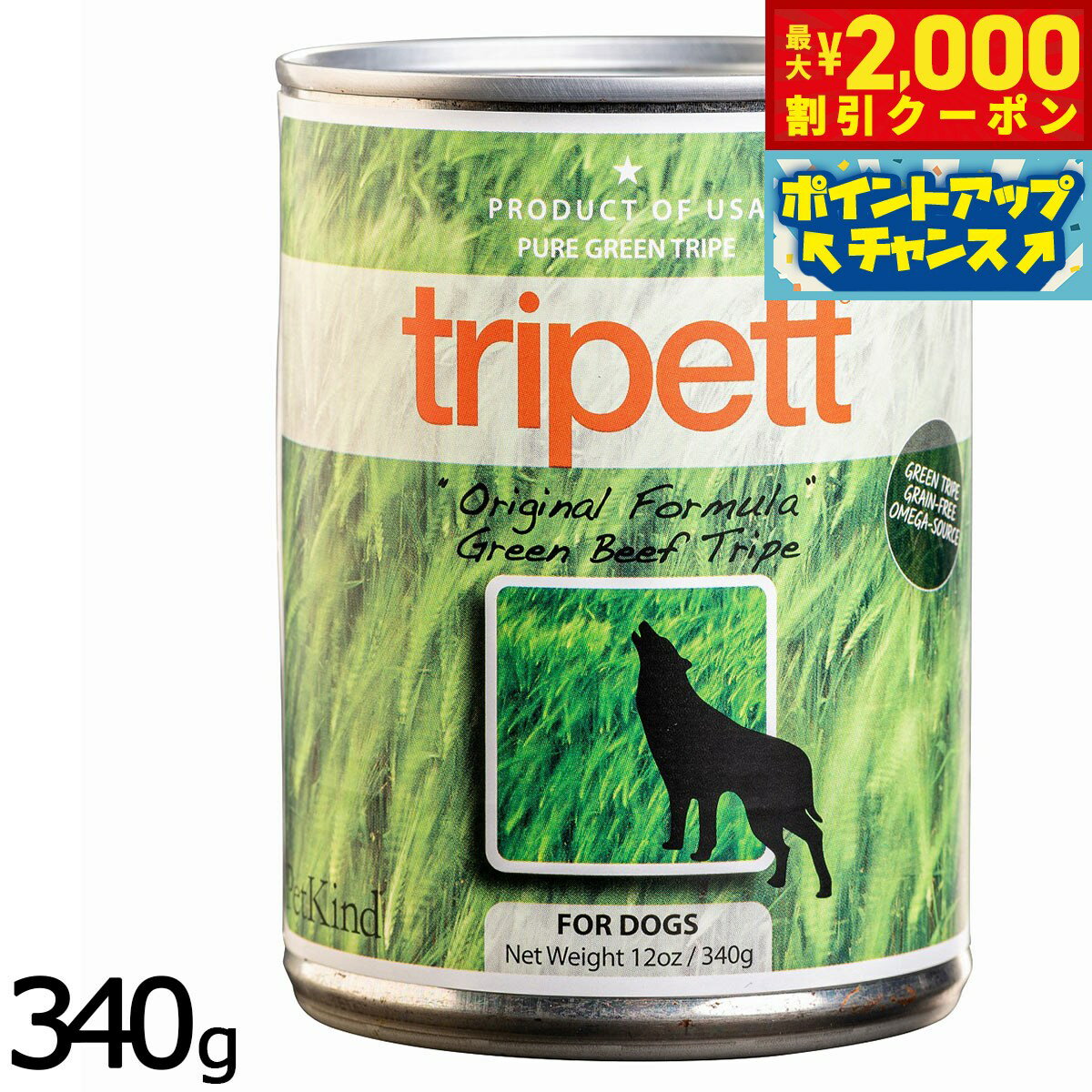 ペットカインド トライペット オリジナルフォーミュラビーフトライプ 340g 犬 ドッグフード ウェットフード 缶詰 一般食 全犬種 全年齢 合成保存料不使用 人工香料 着色料不使用