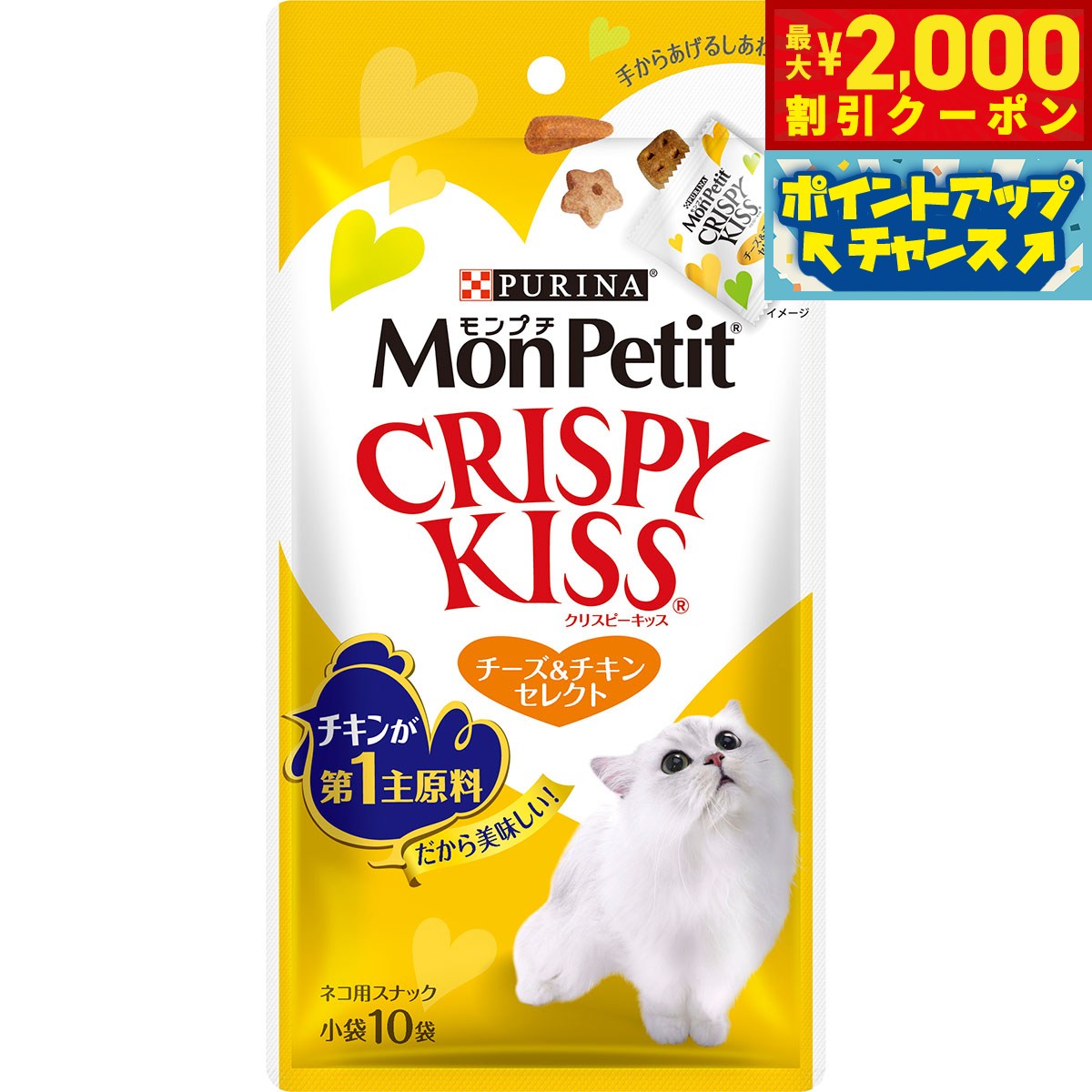 モンプチ クリスピーキッス チーズ＆チキンセレクト 30g（3g×10袋） 猫用おやつ キャットトリーツ