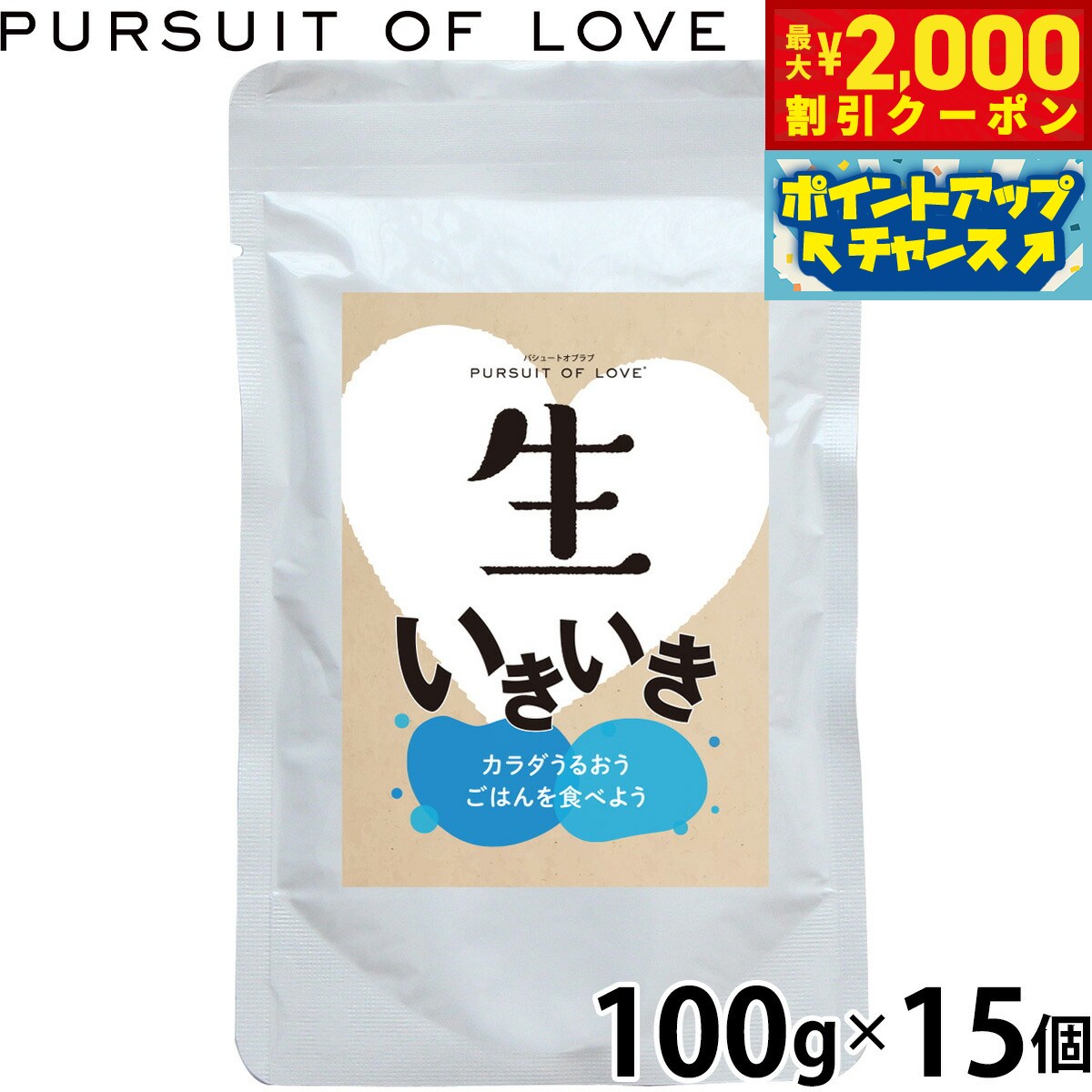 Rakuten - 【最大2000円OFFクーポン！＆店内ポイント最大54倍！本日限定！】パシュートオブラブ PURSUIT OF LOVE ドッグフード 生いきいき 100g×15個 無添加 国産 日本製 ウェットフード レトルトフード パーラブ