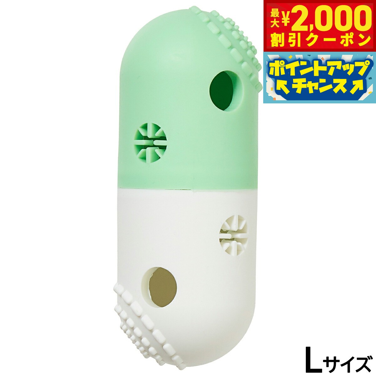 Rakuten - 【最大2000円OFFクーポン！＆店内ポイント最大54倍！本日限定！】FAD＋ 犬用おもちゃ トリーツカプセルトイ L