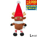 【2000円OFFクーポン!&店内ポイント最大57倍!本日限定!】FAD+ プラッシュトイ ウィズロープ トナカイ 犬用おもちゃ 限定品 L 音が鳴る ペット用おもちゃ クリスマス