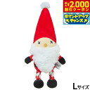 【2000円OFFクーポン!&店内ポイント最大57倍!本日限定!】FAD+ プラッシュトイ ウィズロープ サンタ 犬用おもちゃ 限定品 L 音が鳴る ペット用おもちゃ クリスマス