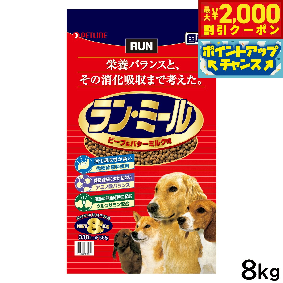 Rakuten - 【最大2000円OFFクーポン！＆店内ポイント最大54倍！本日限定！】ラン ミール ビーフ＆バターミルク味 8kg