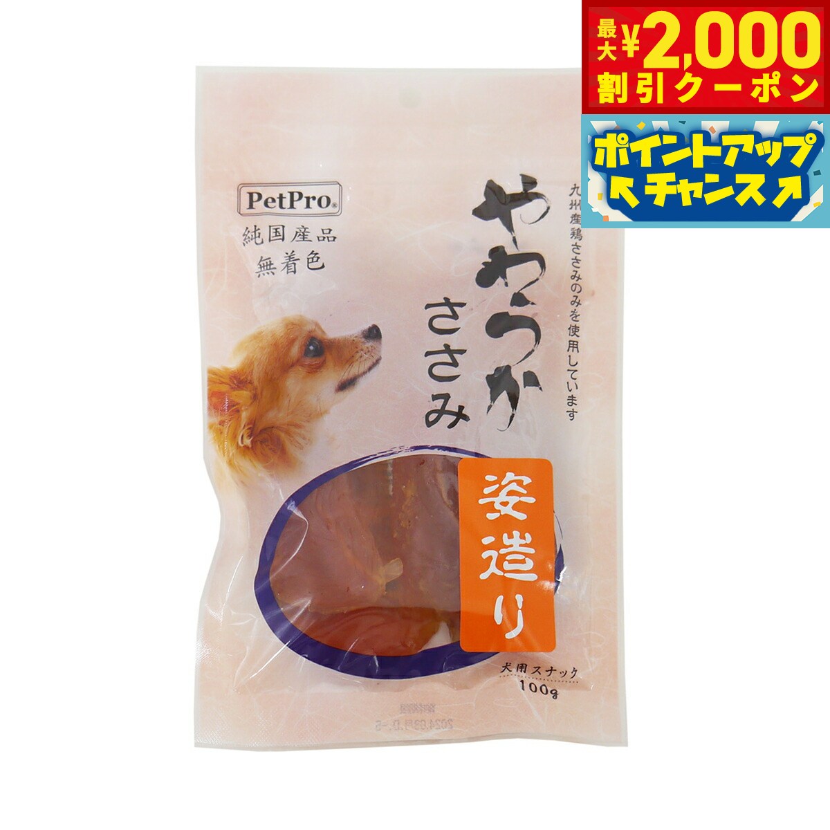 【最大2000円OFFクーポン！＆店内ポイント最大54倍！本日限定！】ペットプロ 純国産やわらかささ ...
