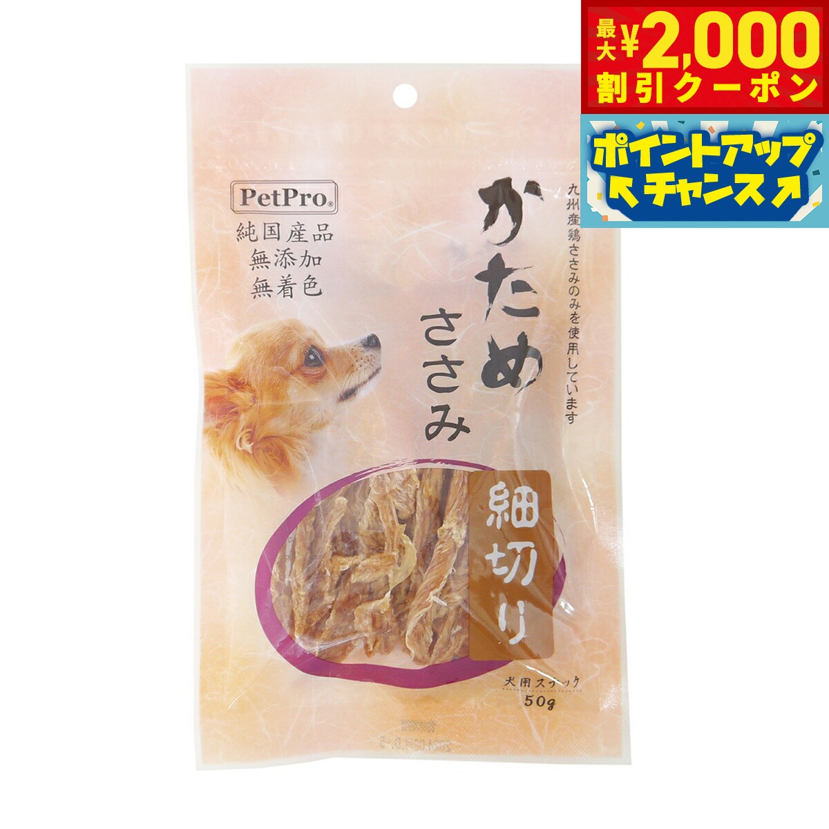 【最大2000円OFFクーポン！＆店内ポイント最大54倍！本日限定！】ペットプロ 純国産かためささみ ...