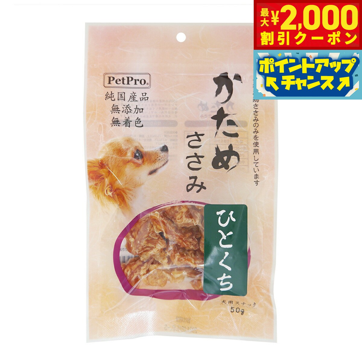 【最大2000円OFFクーポン！＆店内ポイント最大54倍！本日限定！】ペットプロ 純国産かためささみ ...