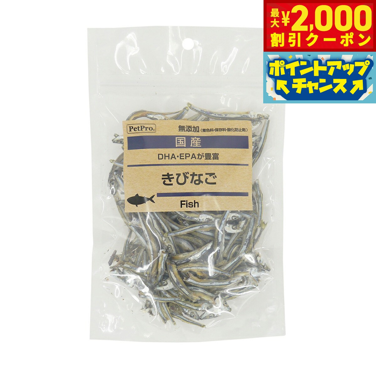 Rakuten - 【最大2000円OFFクーポン！＆店内ポイント最大56倍！本日限定！】ペットプロ 犬用おやつ 国産おやつ 無添加きびなご 70g