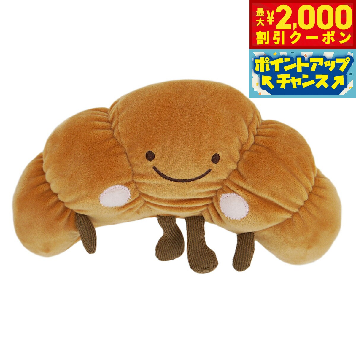 Rakuten - 【最大2000円OFFクーポン！＆店内ポイント最大54倍！本日限定！】ペットプロ 犬用おもちゃ ぶんぶんはむはむ クロワッサン
