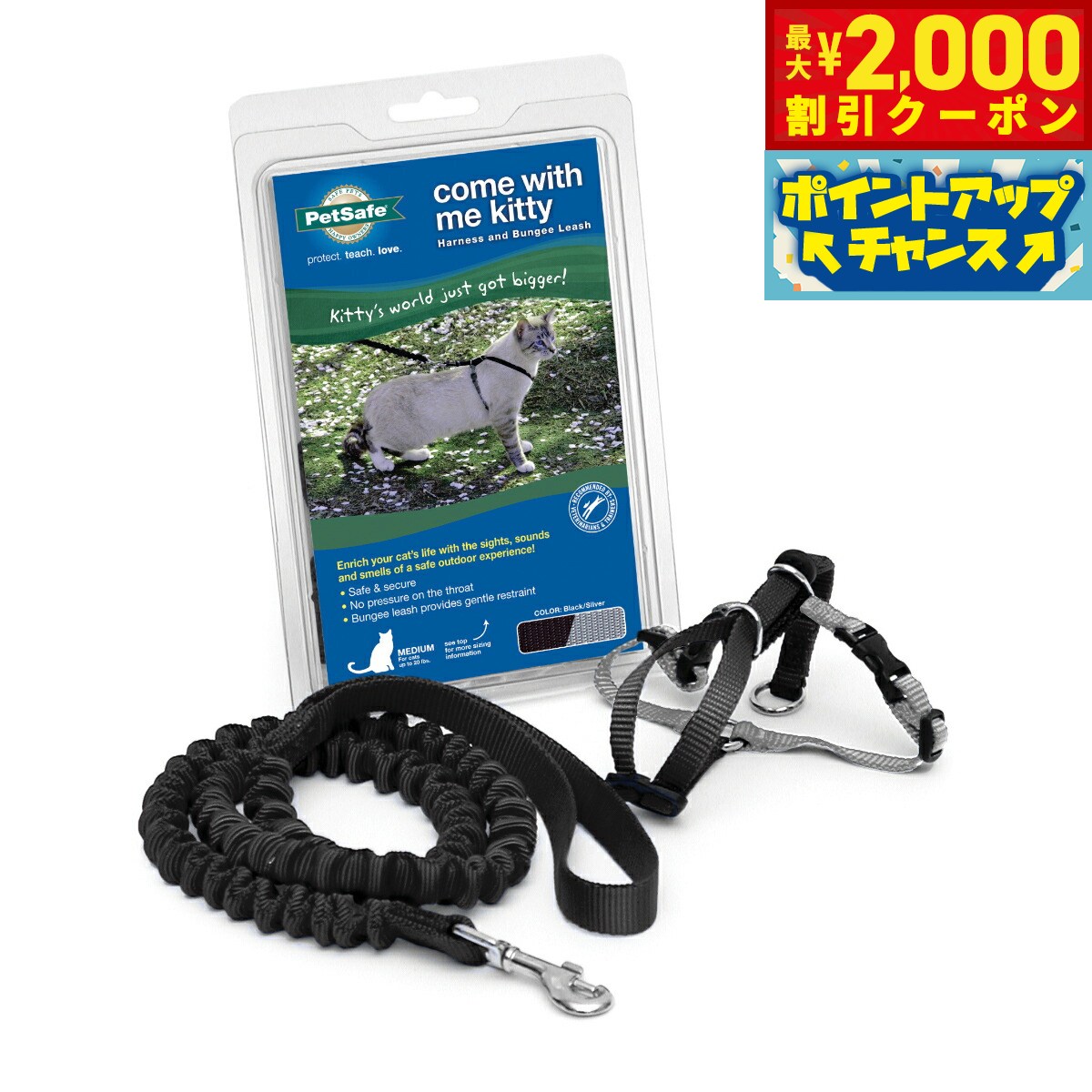 乐天商城 - 【最大2000円OFFクーポン！＆店内ポイント最大51倍！6月4日！】ペットセーフ イージーウォーク 猫用ハーネス＆バンジーリード M ブラック