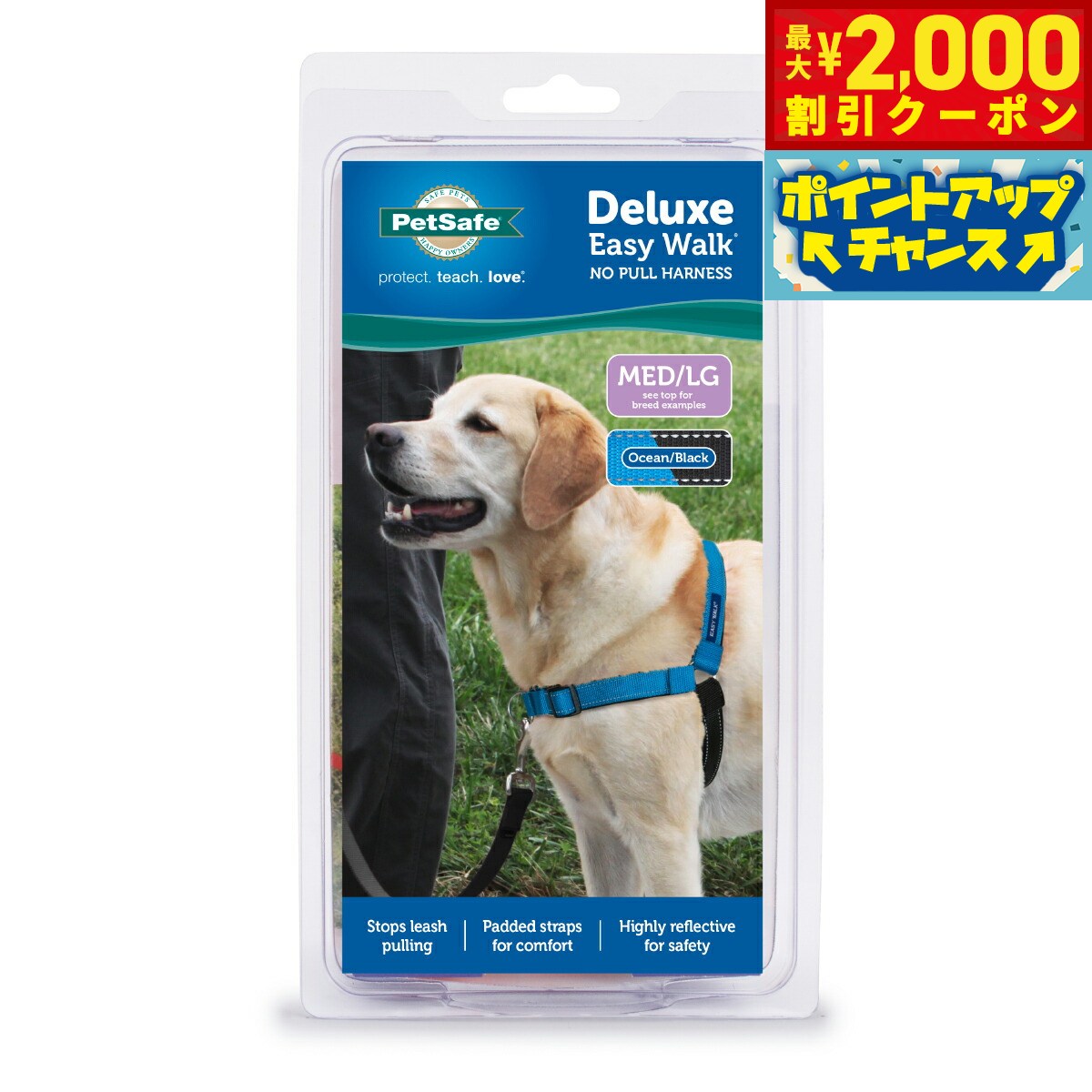 Rakuten - 【最大2000円OFFクーポン！＆店内ポイント最大54倍！本日限定！】ペットセーフ デラックス イージーウォークハーネス M/L オーシャンブルー×ブラック【送料無料】