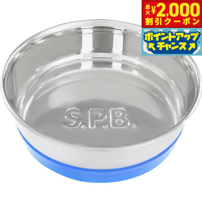 Rakuten - 【最大2000円OFFクーポン！＆店内ポイント最大54倍！本日限定！】SPB フェスティバボウル M ブルー