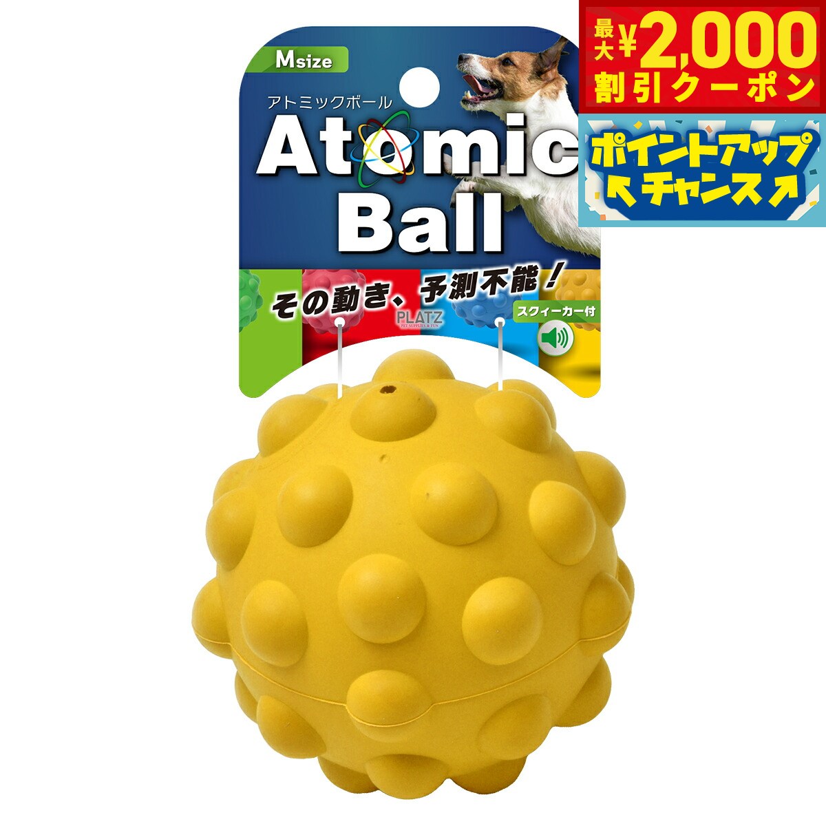 Rakuten - 【最大2000円OFFクーポン！＆店内ポイント最大56倍！本日限定！】PLATZ アトミックボール M オレンジ 犬 おもちゃ ボール トゲトゲ 音が鳴る 丈夫 ラバー 中型犬