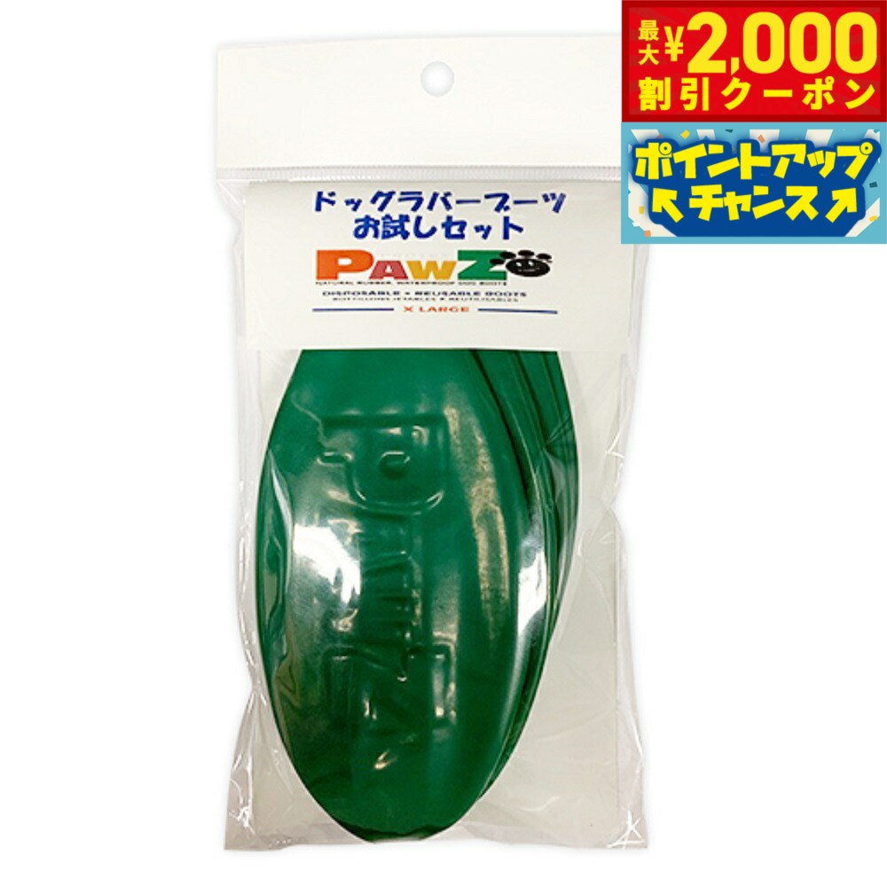 袜子 - 【最大2000円OFFクーポン！＆店内ポイント最大54倍！本日限定！】ウィルインターナショナル ラバーブーツ XL グリーン 4枚
