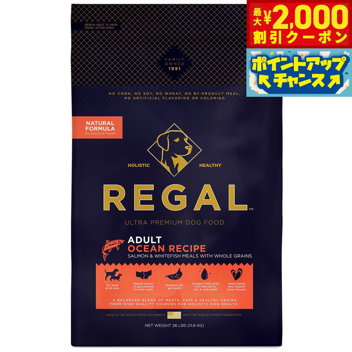 Rakuten - 【最大2000円OFFクーポン！＆店内ポイント最大56倍！本日限定！】リーガル ドッグフード アダルト オーシャンレシピ サーモン 11.8kg 無添加 ヒューマングレード