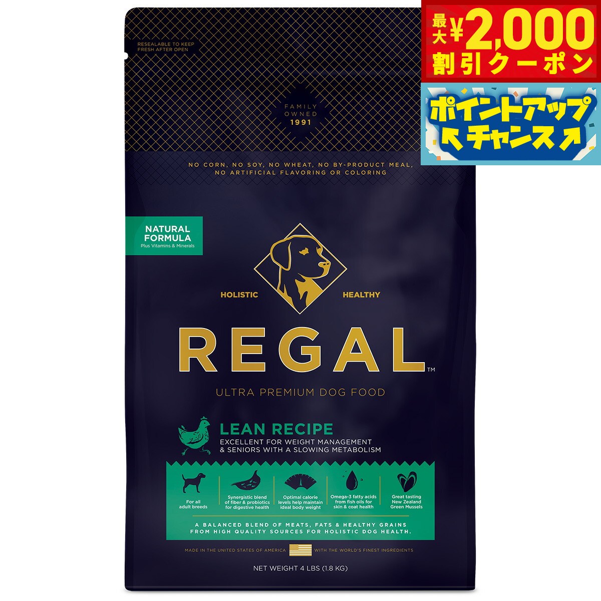Rakuten - 【最大2000円OFFクーポン！＆店内ポイント最大56倍！本日限定！】リーガル ドッグフード リーンレシピ 1.8kg 無添加 ヒューマングレード