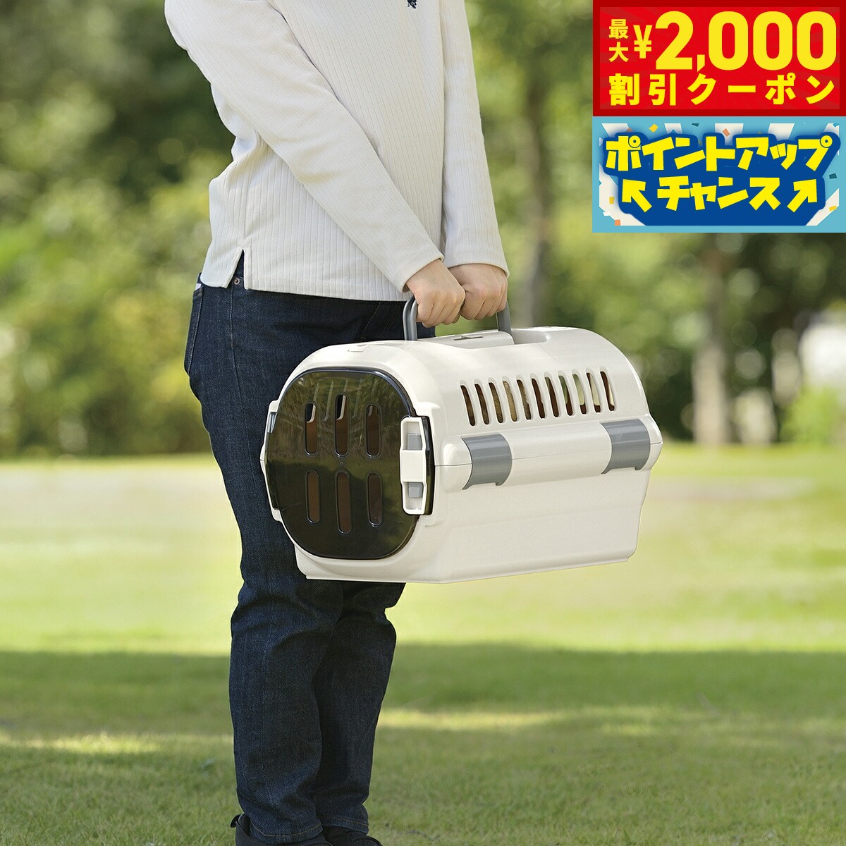 Rakuten - 【最大2000円OFFクーポン！＆店内ポイント最大54倍！本日限定！】リッチェル Richell キャンピングキャリーファイン S アイボリー 犬 猫 うさぎ ペットキャリー クレート ハウス 超小型犬 小型犬 ハード スモークドア 水洗い可 おでかけ 車