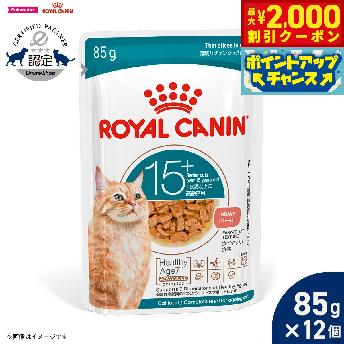 楽天市場】ロイヤルカナン エイジング+12 ウェット パウチ 85gの通販