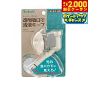 【2000円OFFクーポン!&店内ポイント最大58倍!本日限定!】リッチェル ウォーターノズル CL アイボリー