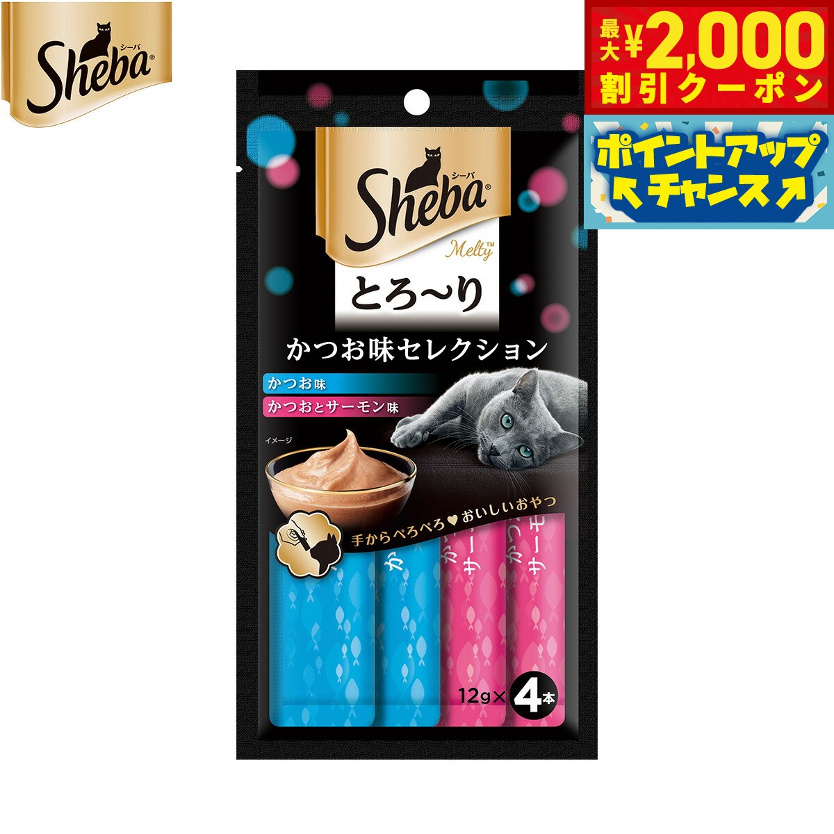 Rakuten - 【最大2000円OFFクーポン！＆店内ポイント最大54倍！本日限定！】シーバ 猫用おやつ 成猫用 とろ〜り メルティ かつお味セレクション 12g×4本 ねこ