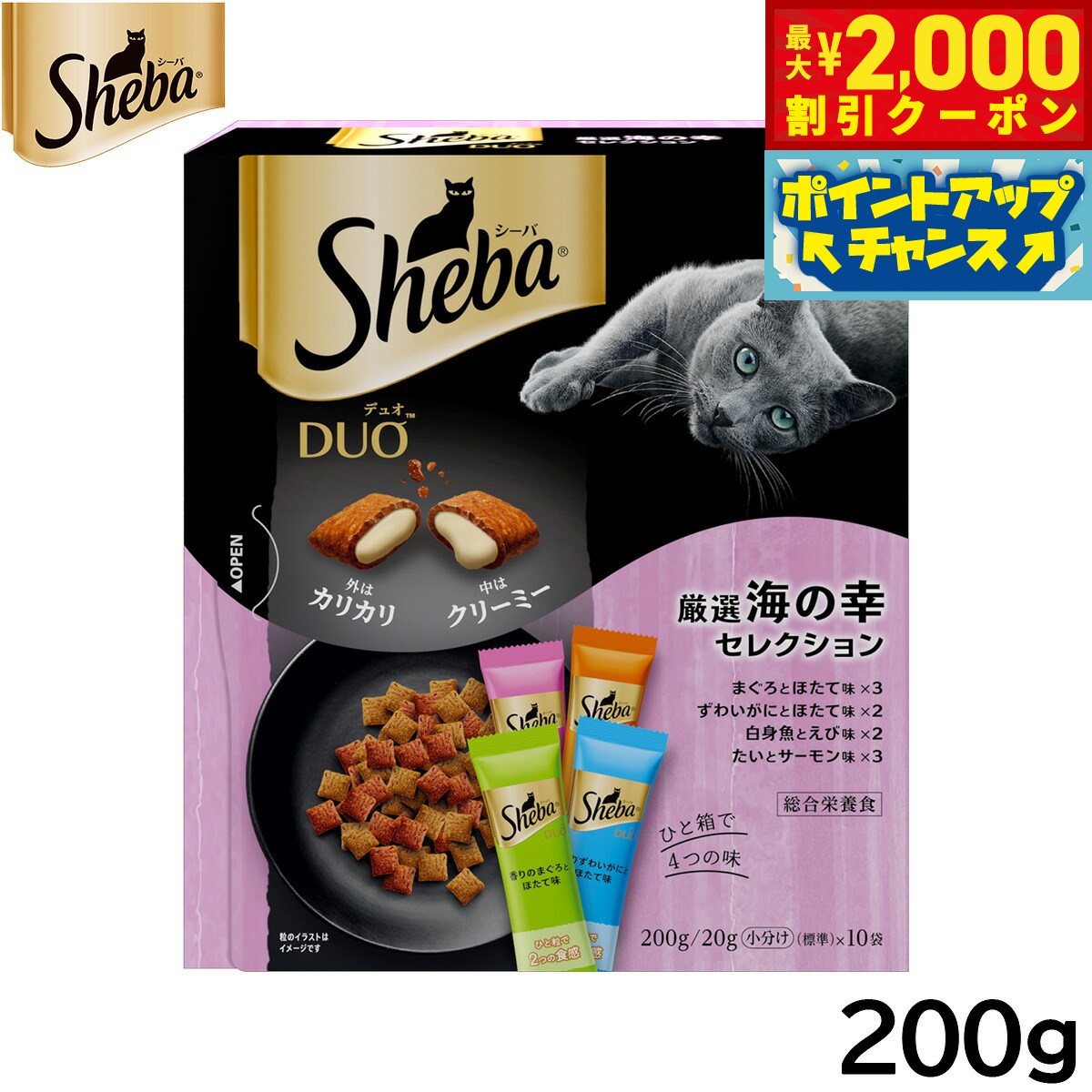 Rakuten - 【最大2000円OFFクーポン！＆店内ポイント最大54倍！本日限定！】シーバ キャットフード 成猫用 デュオ ひと箱で4つの味 厳選海の幸セレクション 200g ねこ