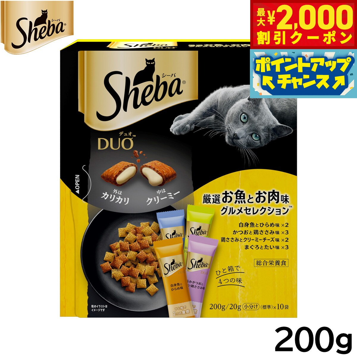 Rakuten - 【最大2000円OFFクーポン！＆店内ポイント最大54倍！本日限定！】シーバ キャットフード 成猫用 デュオ ひと箱で4つの味 厳選お魚とお肉味グルメセレクション 200g ねこ