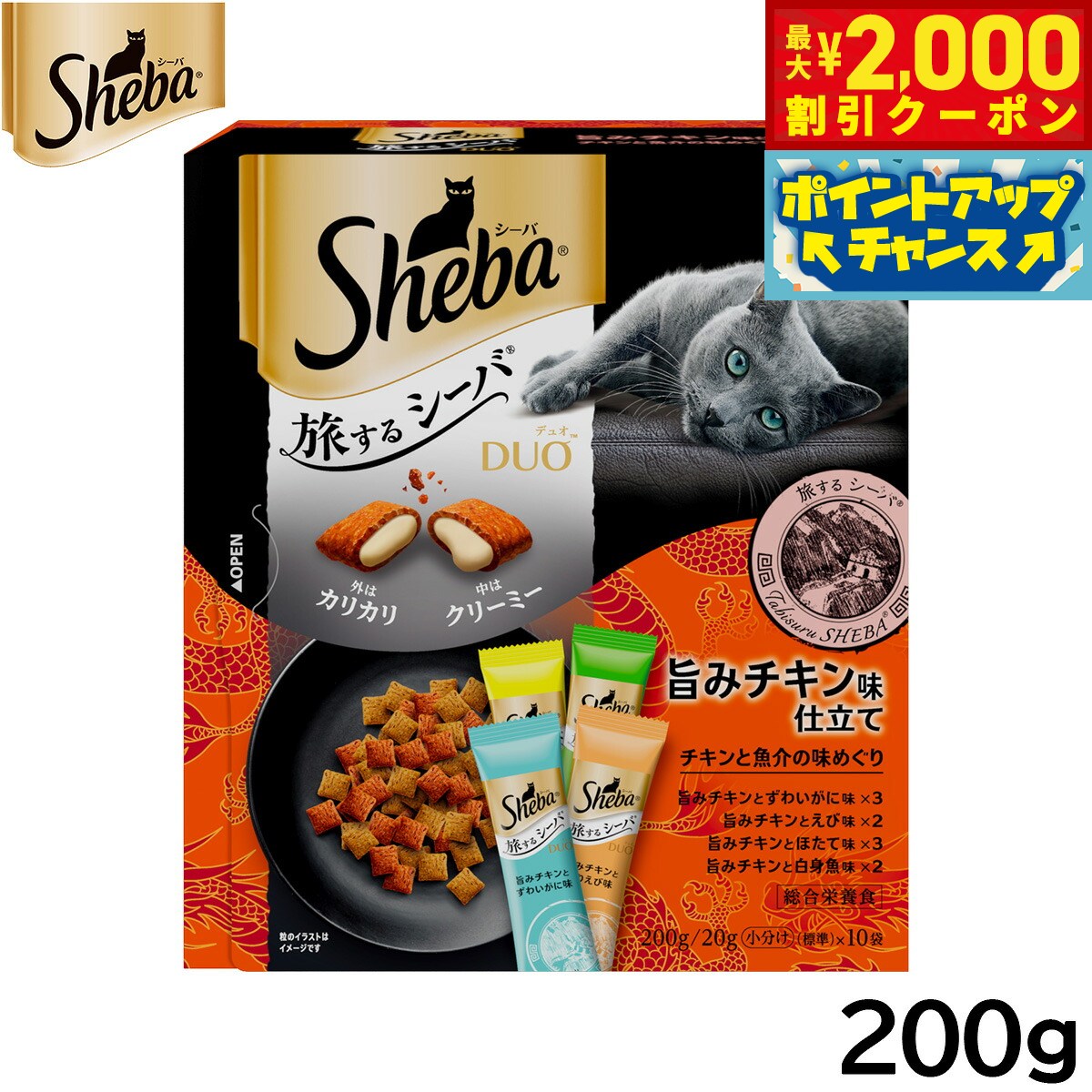 Rakuten - 【最大2000円OFFクーポン！＆店内ポイント最大54倍！本日限定！】シーバ キャットフード デュオ 旅するシーバ ひと箱で4つの味 旨みチキン味仕立て チキンと魚介の味めぐり 200g ねこ