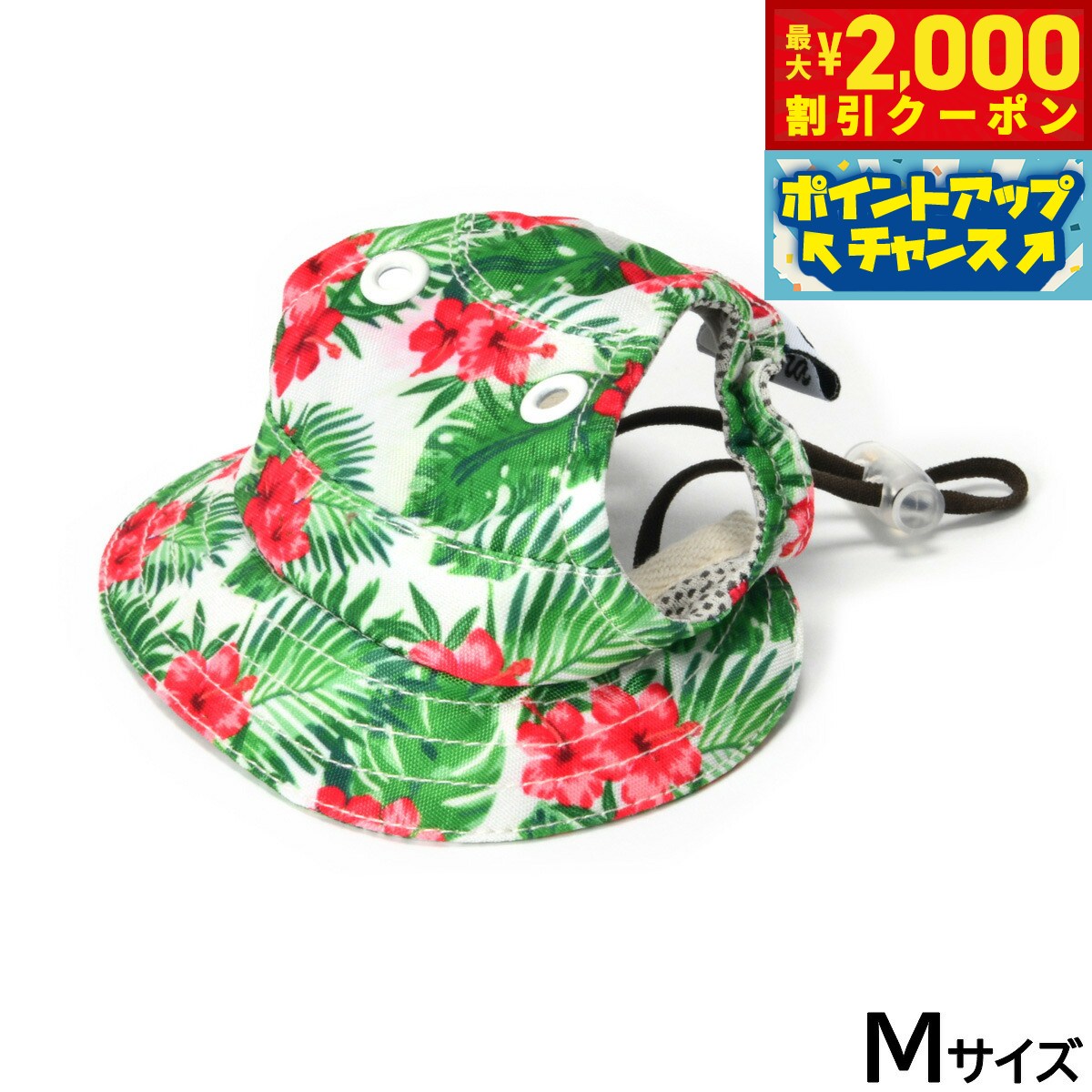 Rakuten - 【最大2000円OFFクーポン！＆店内ポイント最大54倍！本日限定！】ソルグラ SOLGRA 犬の帽子 ハイビスカス柄 M グリーン ファッション おしゃれ 熱中対策 紫外線