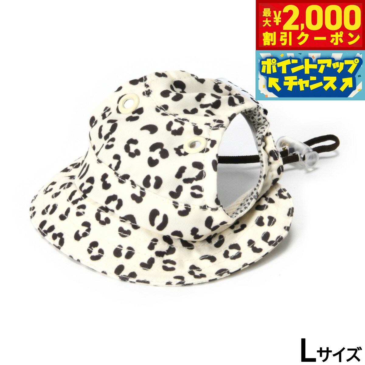 Rakuten - 【最大2000円OFFクーポン！＆店内ポイント最大54倍！本日限定！】ソルグラ SOLGRA 犬の帽子 ヒョウ柄 L ベージュ ファッション おしゃれ 熱中対策 紫外線