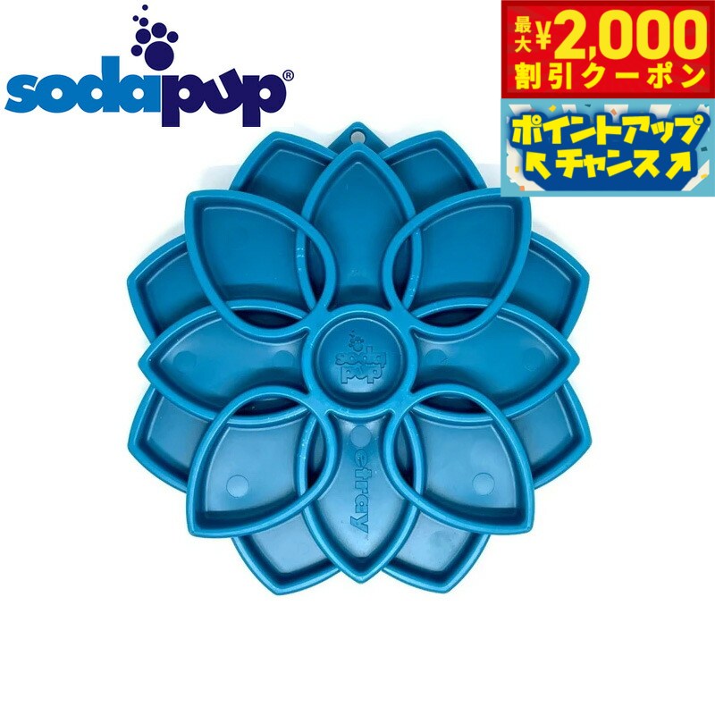 Rakuten - 【最大2000円OFFクーポン！＆店内ポイント最大54倍！本日限定！】ソダパップ Eトレイ マンダラ ドッグフィーダー ブルー【送料無料】 フードボウル 早食い防止 スローフィーダー