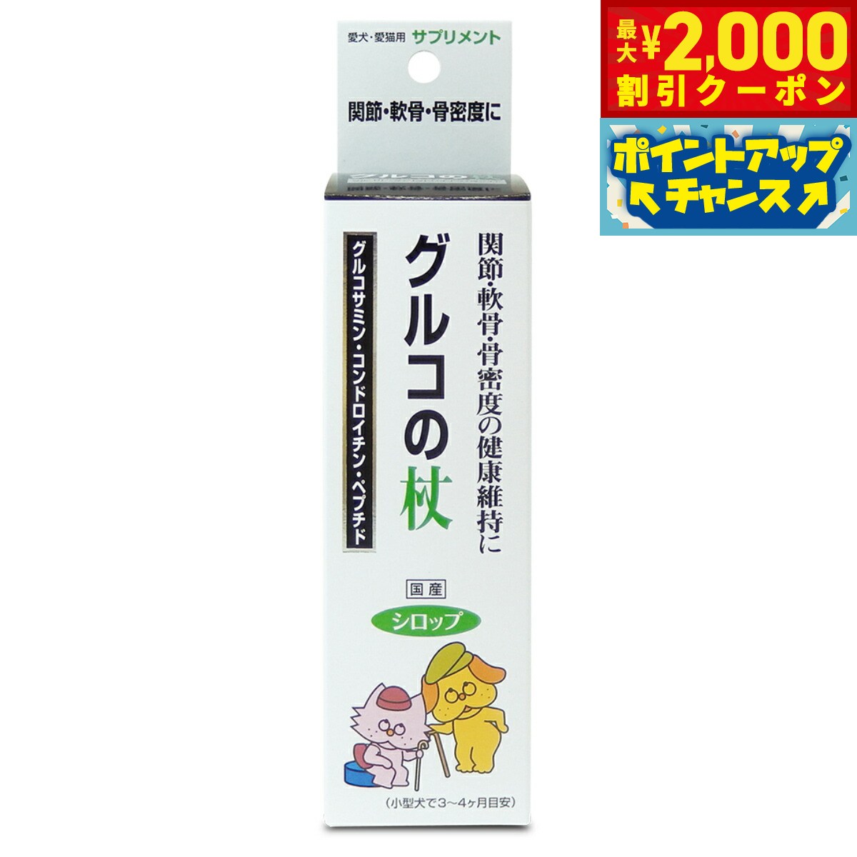 Liquid Drink - 【最大2000円OFFクーポン！＆店内ポイント最大54倍！本日限定！】トーラス 愛犬愛猫用サプリメント グルコの杖 100ml