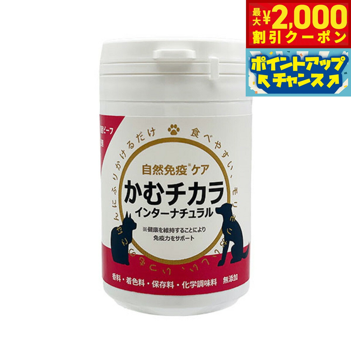 Rakuten - 【最大2000円OFFクーポン！＆店内ポイント最大54倍！本日限定！】かむチカラ インターナチュラル ペット用免疫サポートサプリメント 15g【送料無料】 自然免疫ケア 口内環境 冬虫夏草