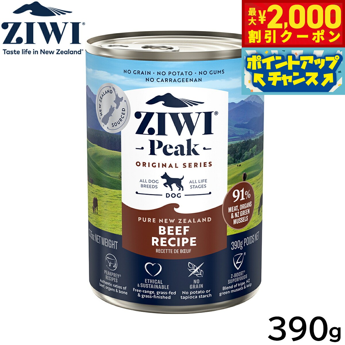 Rakuten - 【最大2000円OFFクーポン！＆店内ポイント最大56倍！本日限定！】ジウィ ZIWI ドッグフード ドッグ缶 グラスフェッドビーフ 390g 正規品 無添加 ジウィピーク