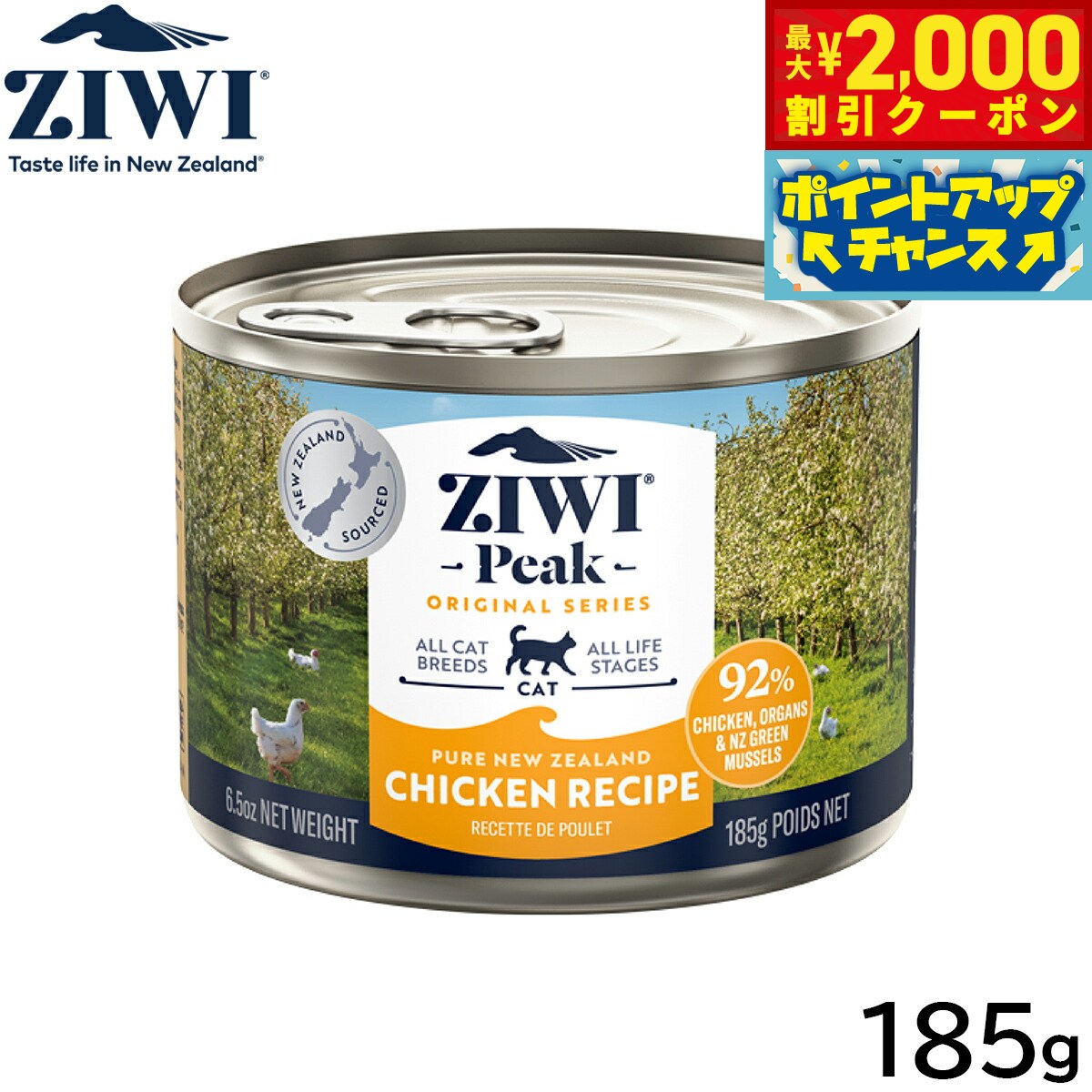 Rakuten - 【最大2000円OFFクーポン！＆店内ポイント最大54倍！本日限定！】ジウィ ZIWI キャットフード キャット缶 フリーレンジチキン 185g 正規品 無添加 ジウィピーク