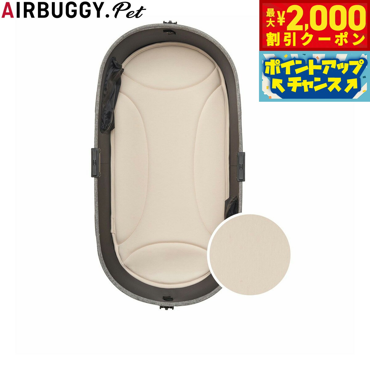 乐天商城 - 【最大2000円OFFクーポン！＆店内ポイント最大52倍！本日限定！】エアバギー フォー ペット AIRBUGGY FOR PET ドーム3 マット ラージ アイボリー ペットバギー 犬 猫