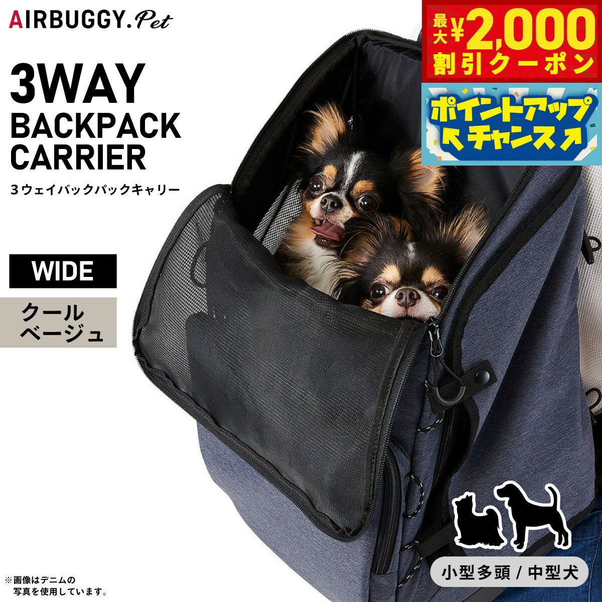 乐天商城 - 【最大2000円OFFクーポン！＆店内ポイント最大52倍！本日限定！】エアバギー フォー ペット 3ウェイバックパックキャリ— レギュラー クールベージュ 犬 猫 ペットキャリーバッグ リュック AD9072