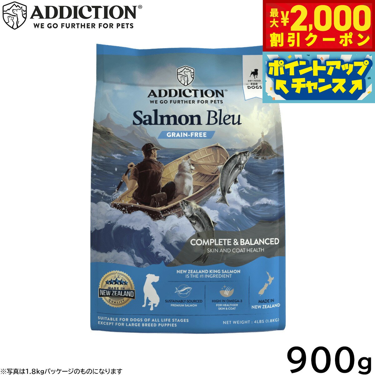 Rakuten - アディクション ADDICTION ドッグフード サーモンブルー グレインフリー 900g 無添加 犬 ペット 穀物不使用