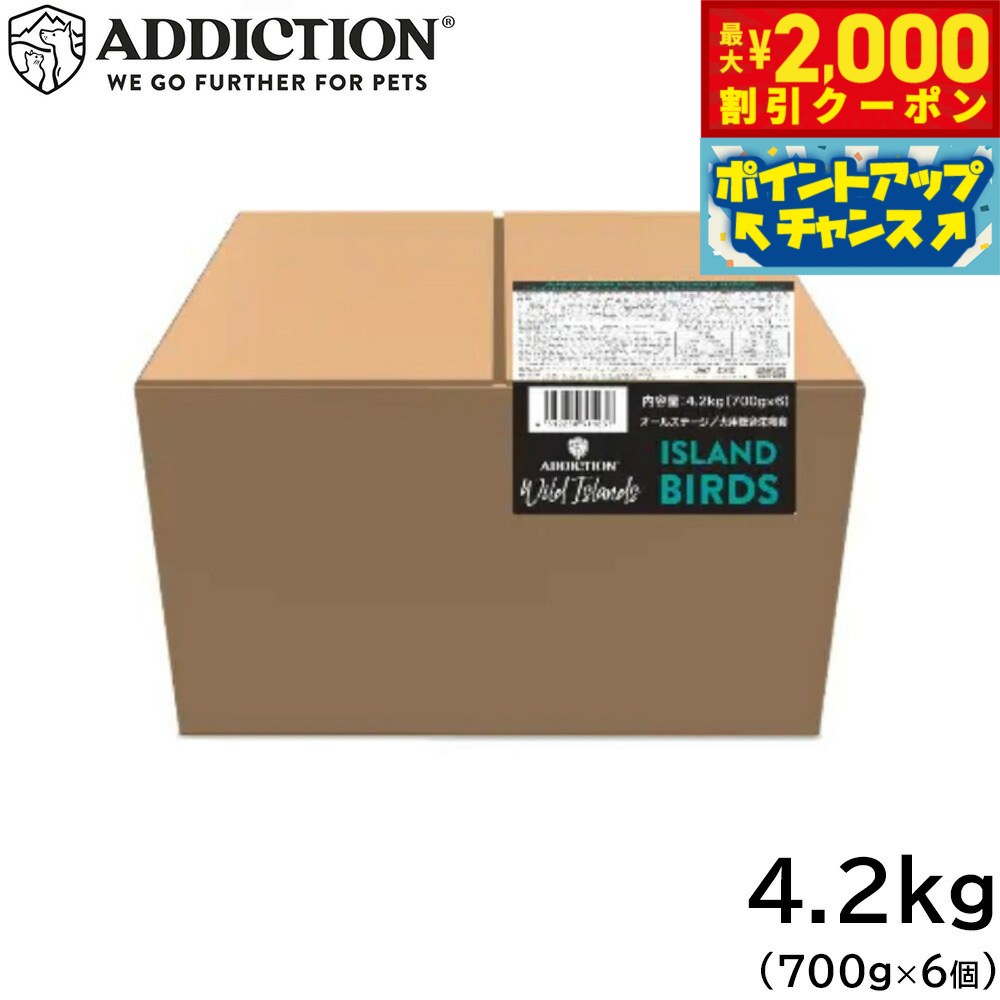 アディクション ADDICTION ワイルドアイランズ ドッグフード フォレストミートレシピ グレインフリー 4.2kg（700g×6個） 無添加 犬 ペット 穀物不使用