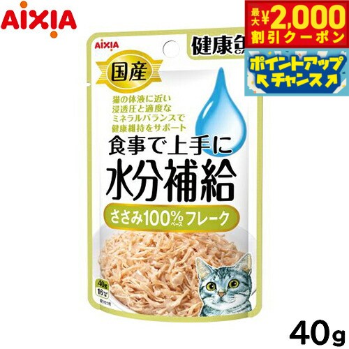乐天商城 - 【最大2000円OFFクーポン！＆店内ポイント最大52倍！本日限定！】アイシア キャットフード 国産 健康缶パウチ 水分補給 ささみフレーク 40g 猫缶