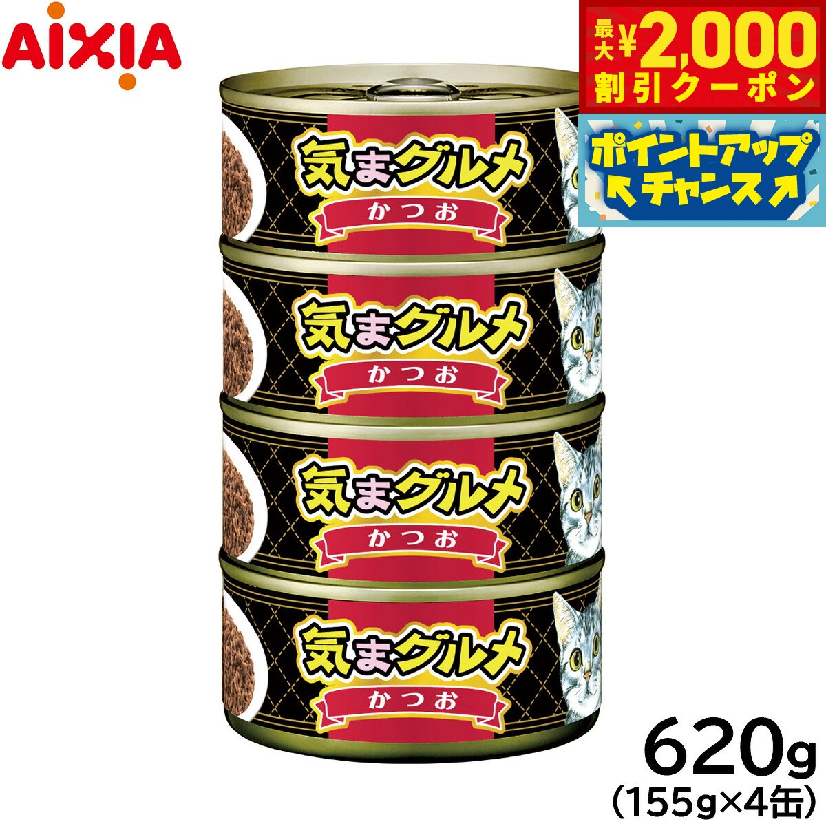 乐天商城 - 【最大2000円OFFクーポン！＆店内ポイント最大52倍！本日限定！】アイシア キャットフード 気まグルメ4P かつお 620g（155g×4缶） 猫缶