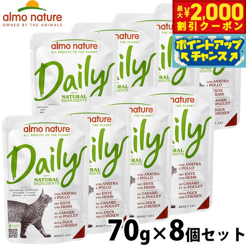 乐天商城 - 【最大2000円OFFクーポン！＆店内ポイント最大52倍！本日限定！】アルモネイチャー キャットフード デイリーメニュー 鴨とチキンのミートボール 70g×8個セット 猫 ウェットフード パウチ 総合栄養食 全猫種 成猫 手作り食サポート食材