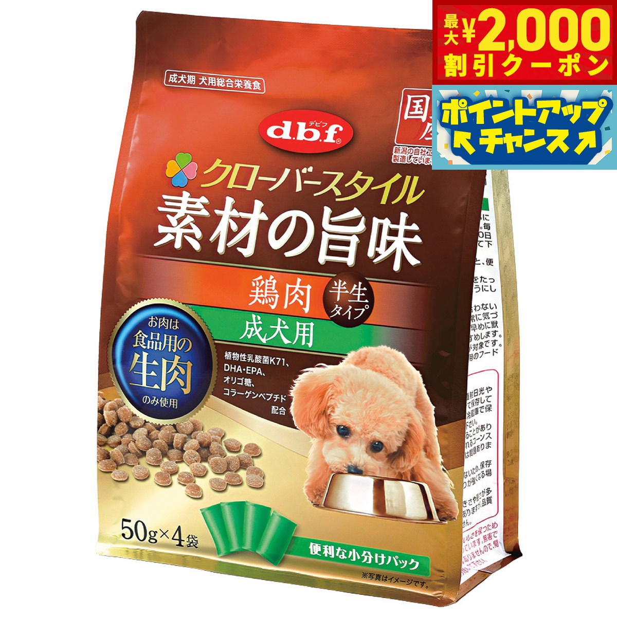 乐天商城 - 【最大2000円OFFクーポン！＆店内ポイント最大52倍！本日限定！】デビフ d.b.f クローバースタイル 素材の旨味 鶏肉 成犬用 犬 ウェットフード 缶詰 総合栄養食 国産