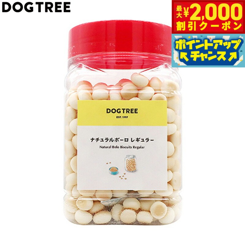 乐天商城 - 【最大2000円OFFクーポン！＆店内ポイント最大52倍！本日限定！】ドッグツリー 犬用おやつ ナチュラルボーロ レギュラー ボトル 約220g 国産 無添加