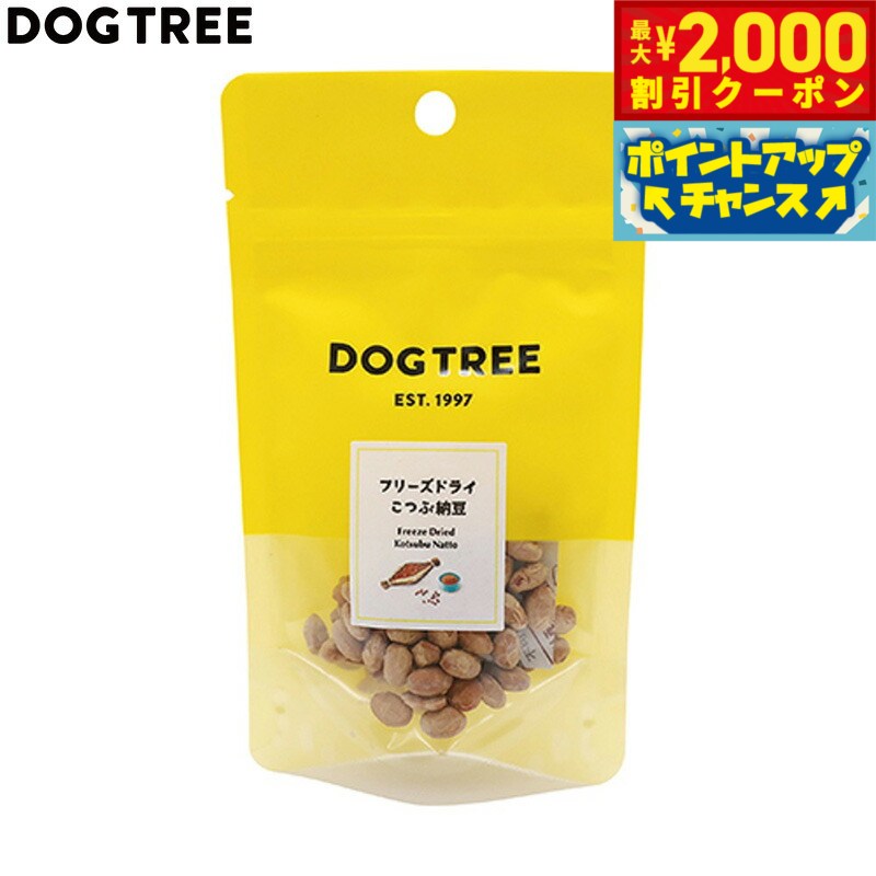 乐天商城 - 【最大2000円OFFクーポン！＆店内ポイント最大52倍！本日限定！】ドッグツリー 犬用おやつ フリーズドライ こつぶ納豆 S 約10g 国産 無添加
