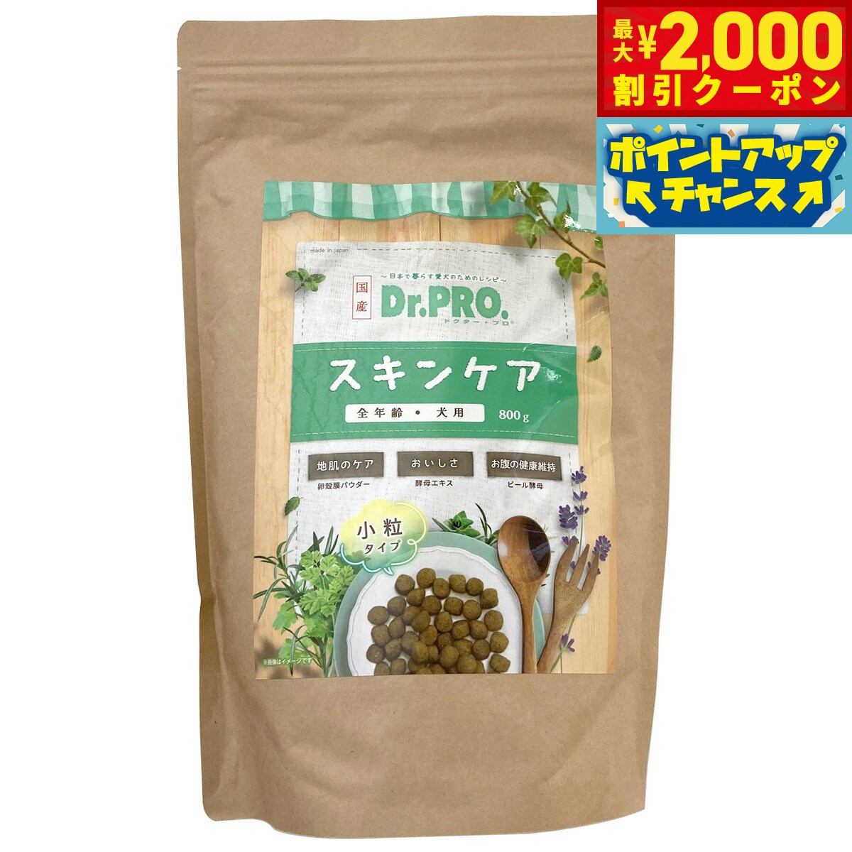 乐天商城 - 【最大2000円OFFクーポン！＆店内ポイント最大52倍！6月20日！】ドクタープロ Dr.PRO スキンケア オールステージ 800g ドッグフード 国産 犬