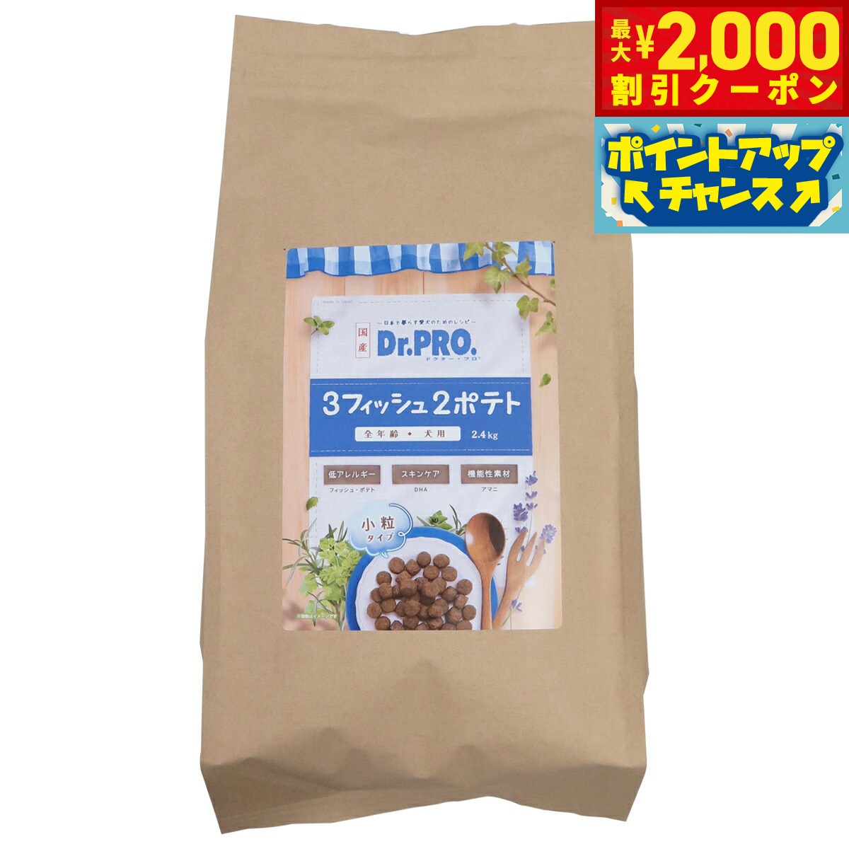 楽天市場】dr.pro 3フィッシュ 2ポテトの通販
