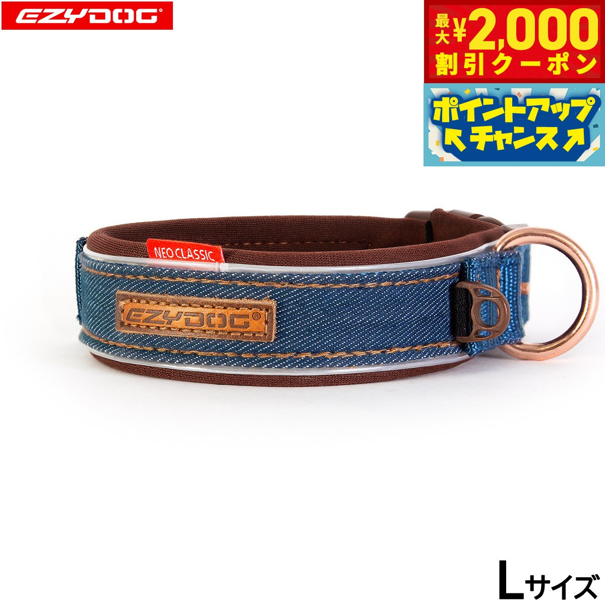 乐天商城 - 【最大2000円OFFクーポン！＆店内ポイント最大52倍！本日限定！】イージードッグ EZYDOG プレミアム デニム コレクション ネオカラー L デニム【送料無料】 首輪 ウェットスーツ素材 反射 大型犬