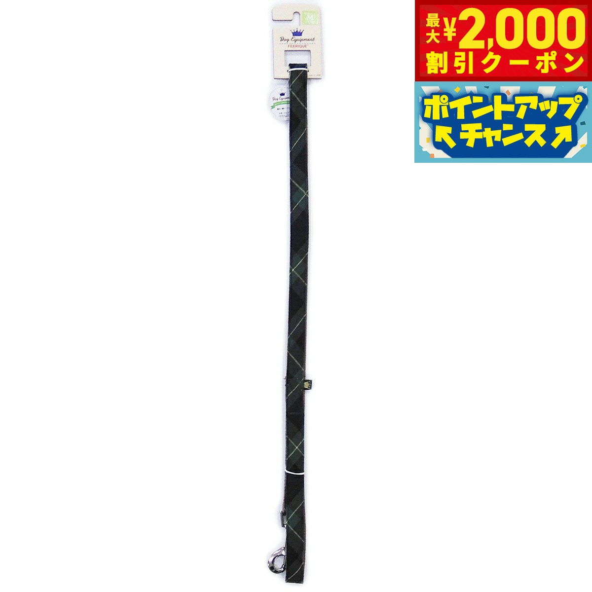 乐天商城 - 【最大2000円OFFクーポン！＆店内ポイント最大52倍！6月20日！】フェリーク タータンチェックリード M グリーン 小型犬